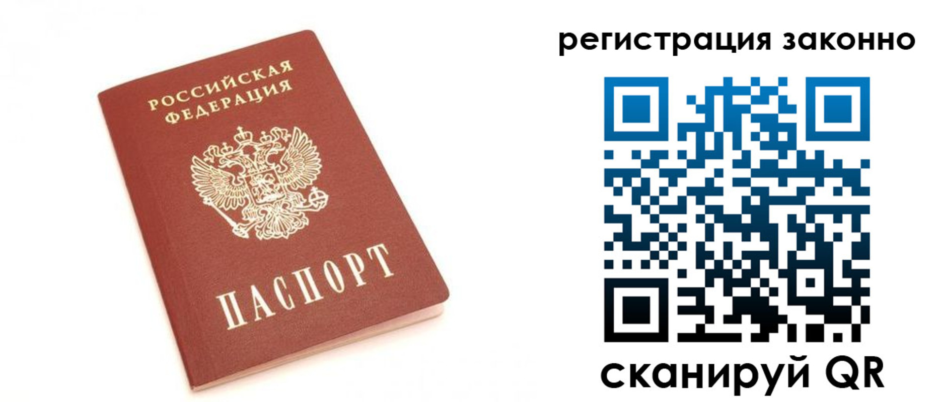 временная регистрация для всех в Ингушетии