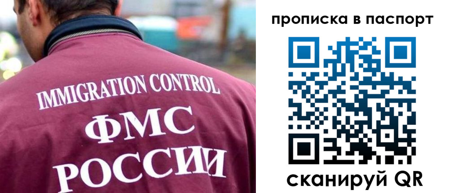 прописка гарантия в Ингушетии