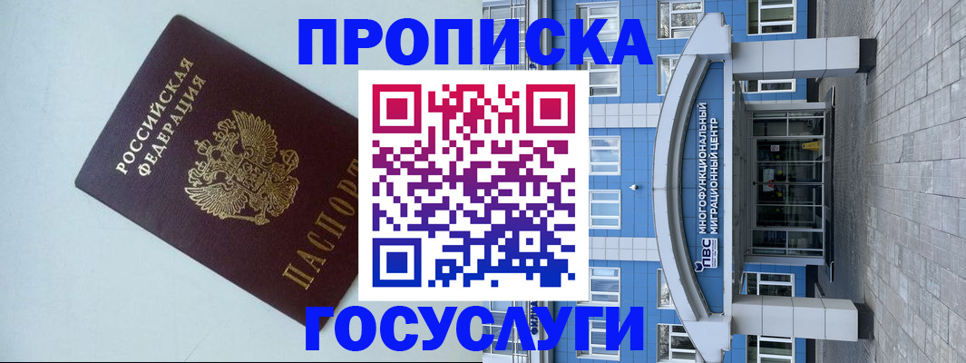 прописка для военкомата в Ингушетии