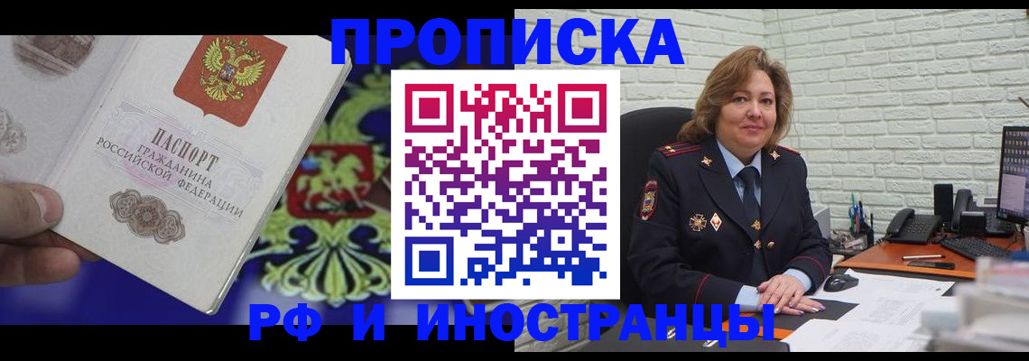 регистрация в Ингушетии