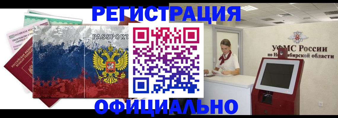 прописка для кредита в Ингушетии
